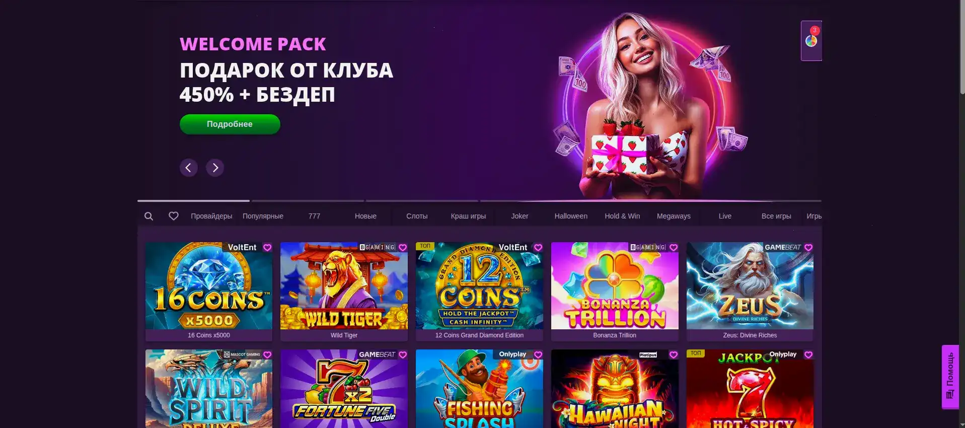 Cactus casino бонусы и акции
